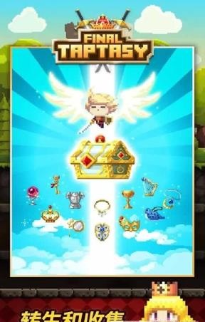 final taptasy最新版 v3.5.0 安卓版 3