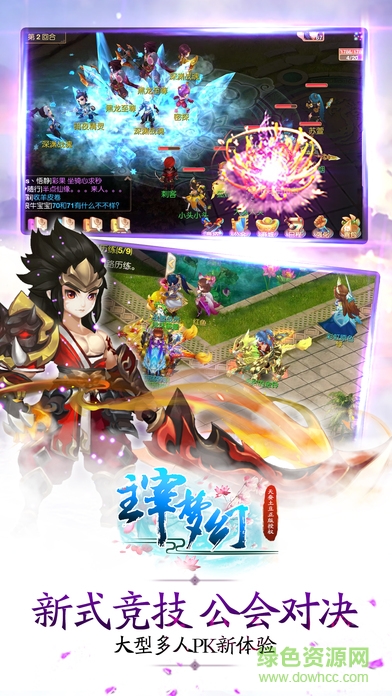 主宰夢幻官方版