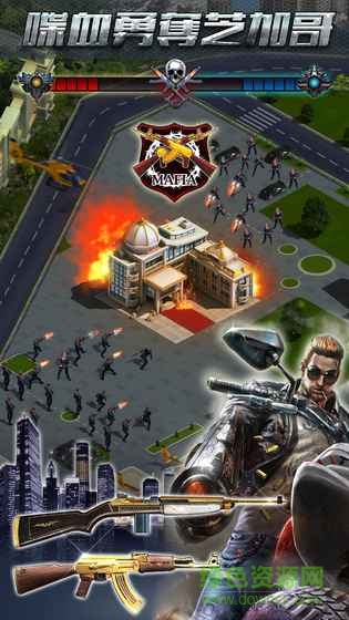 黑道風(fēng)云 v1.3.46 安卓版 0