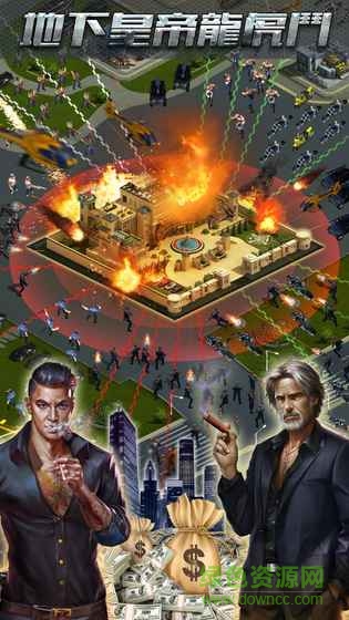 黑道風(fēng)云 v1.3.46 安卓版 2