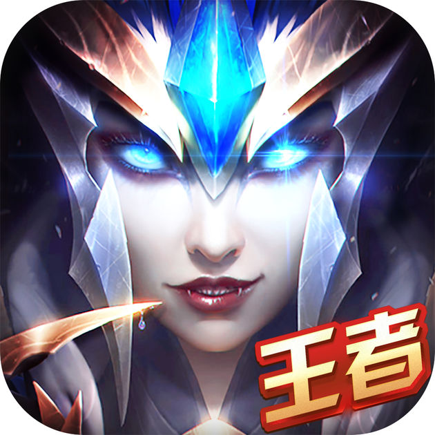 王者大陸百度客戶端
