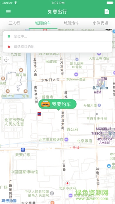 河南如意出行 v1.0.4 安卓版 2