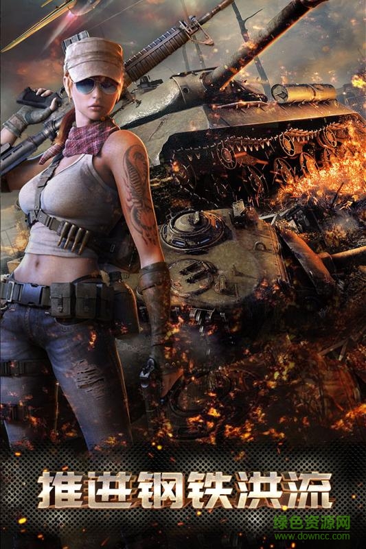 裝甲突襲滿v版 v1.3.24 安卓版 0