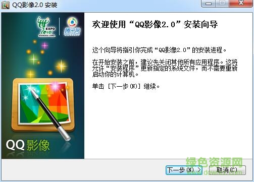 qq影像2.0(圖像瀏覽工具) 官方版 0