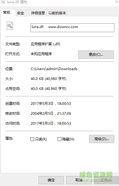 luna.dll文件 64位 0