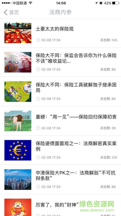 埃孚欧学院app