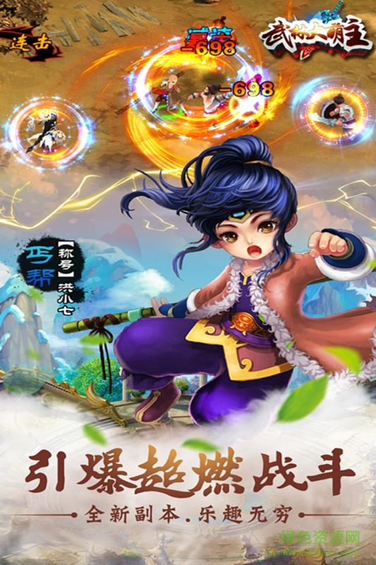 武林大萌主手游九游版 v1.1.0 安卓最新版本 2