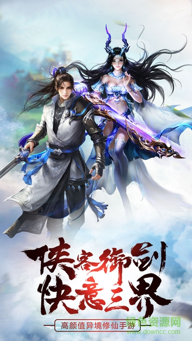 蒼穹西游手游 v1.0 安卓版 0