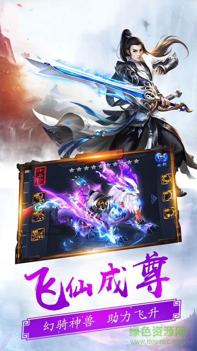 蒼穹西游手機版下載