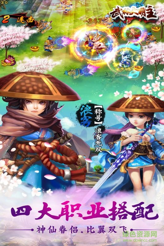 武林大萌主手游九游版 v1.1.0 安卓最新版本 0