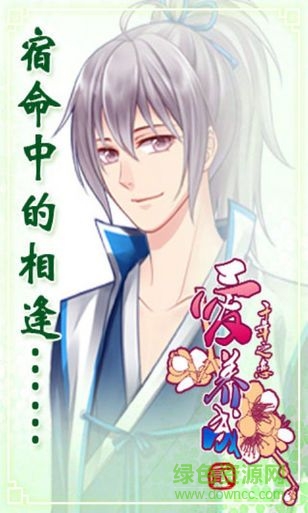 愛(ài)養(yǎng)成5內(nèi)購(gòu)正式版 v1.4.5 安卓版 0