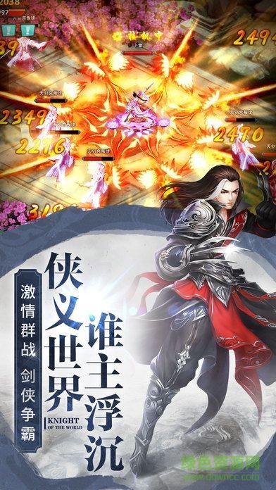 御劍神魔錄最新版 v1.0 官網安卓版 0