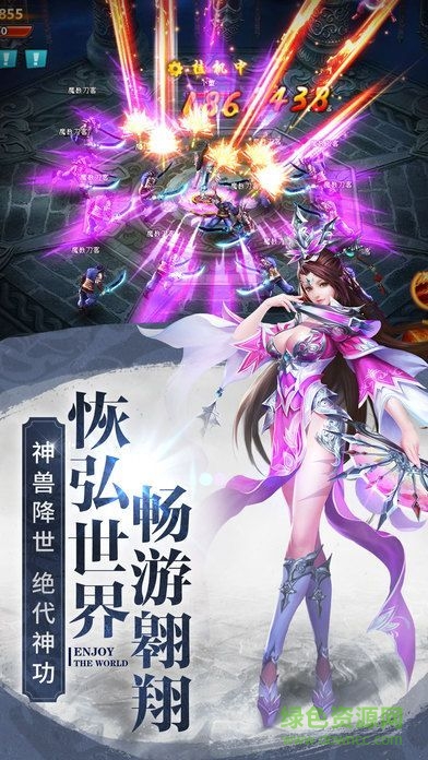 御劍神魔錄最新版