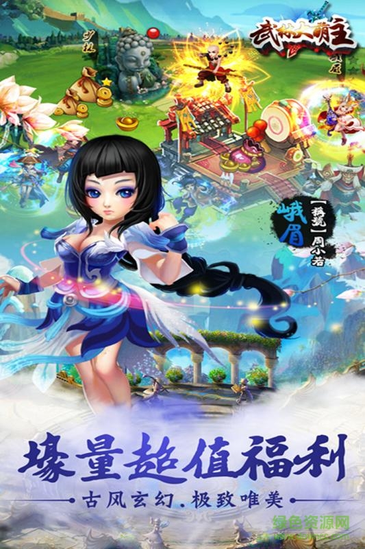 武林大萌主手游九游版 v1.1.0 安卓最新版本 1