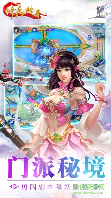 修真?zhèn)髌鎜l v2.2.1 安卓版 0