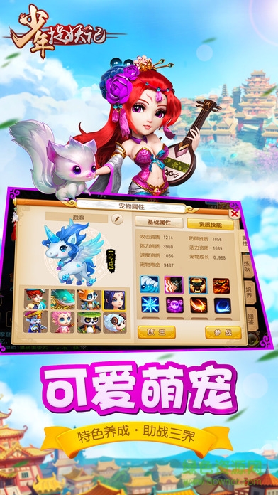 少年捉妖記手游 v1.0 安卓版 0