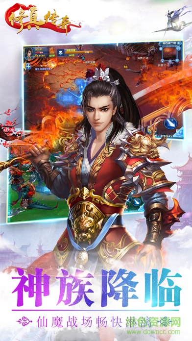 修真?zhèn)髌鎜l v2.2.1 安卓版 1