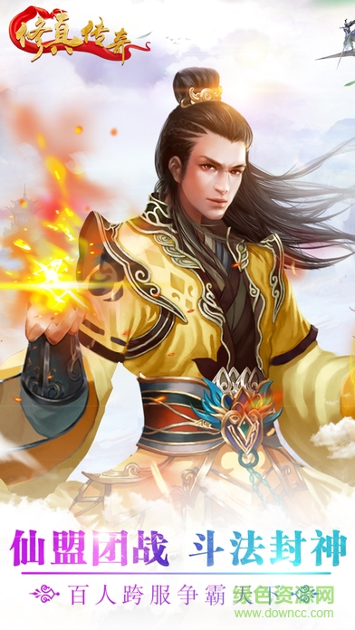 修真?zhèn)髌鎜l