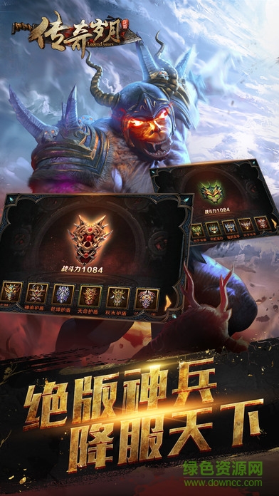 傳奇歲月bt版 v1.0.0 安卓版 2