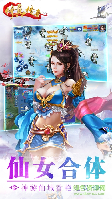 修真?zhèn)髌鎜l v2.2.1 安卓版 2