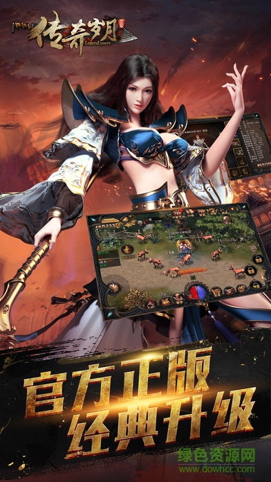 九游傳奇歲月手游 v2.112 安卓版 0