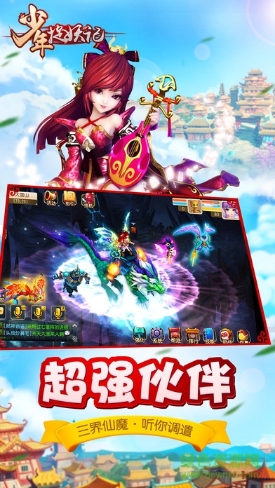 少年捉妖記手游 v1.0 安卓版 2