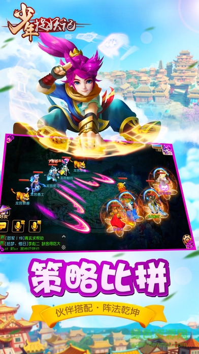 少年捉妖記手游 v1.0 安卓版 4