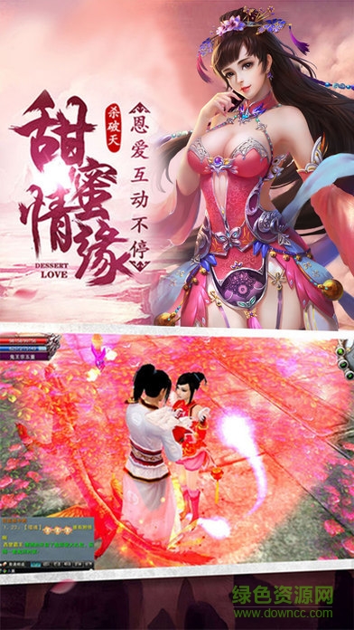 戮仙之剑手机版