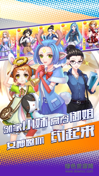 初戀養(yǎng)成計劃bt變態(tài)版 v1.1.32709 安卓版公益服 1