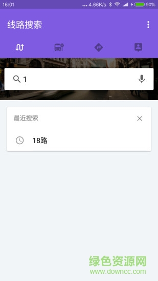 蘇州掌上公交手機(jī)客戶(hù)端 v2.1.3 安卓版 1