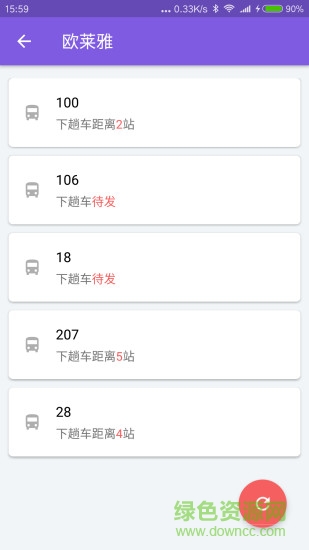蘇州掌上公交手機(jī)客戶(hù)端 v2.1.3 安卓版 2