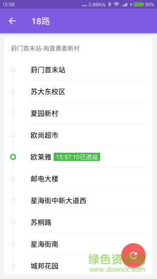 蘇州掌上公交手機(jī)客戶(hù)端 v2.1.3 安卓版 3