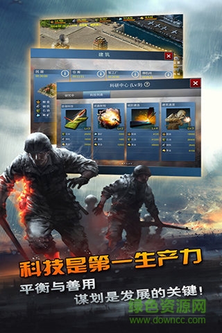 重返火線手游(重返前線) v1.36 安卓版 4