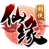 仙俠劍緣手游