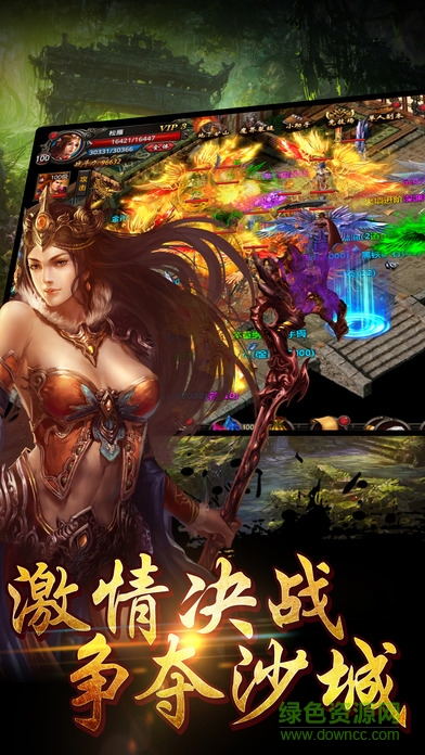 傳說黃金刀手機版