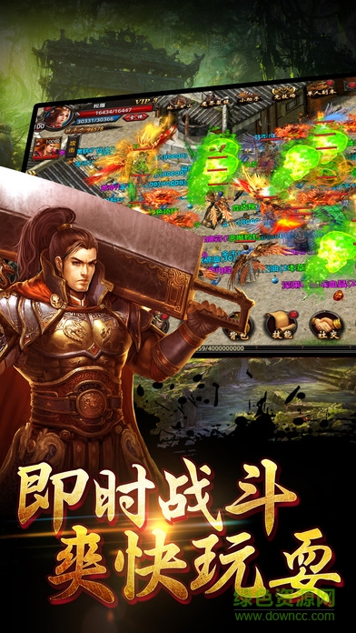 傳說黃金刀官網版