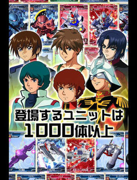 騰訊高達(dá)世紀(jì)手游