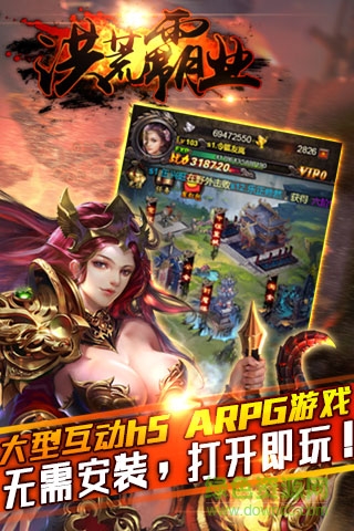 洪荒霸業(yè)bt v1.1.0 安卓公益服 0