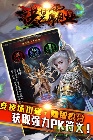 洪荒霸業(yè)bt v1.1.0 安卓公益服 1