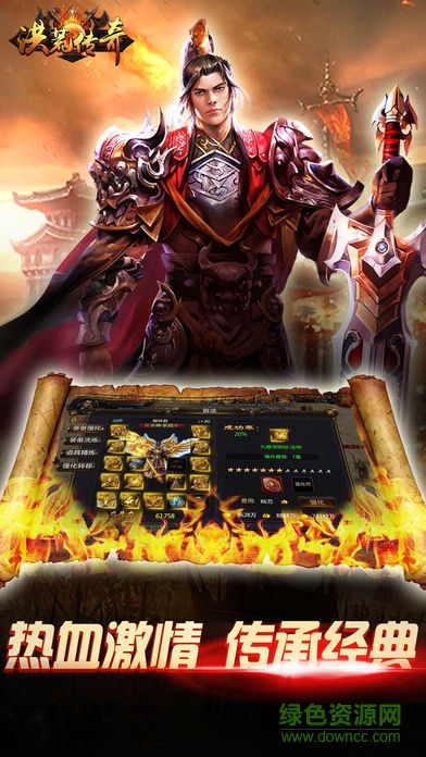 洪荒傳奇 v1.0 官網(wǎng)安卓版 1