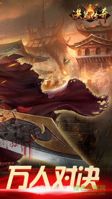 洪荒傳奇手機(jī)版