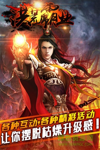 洪荒霸業(yè)bt v1.1.0 安卓公益服 4