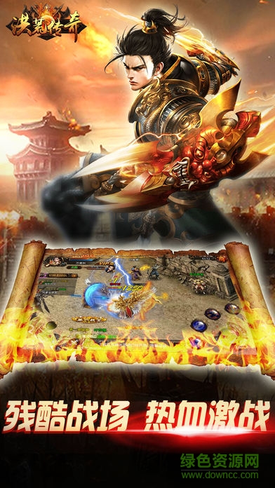 洪荒傳奇 v1.0 官網(wǎng)安卓版 0