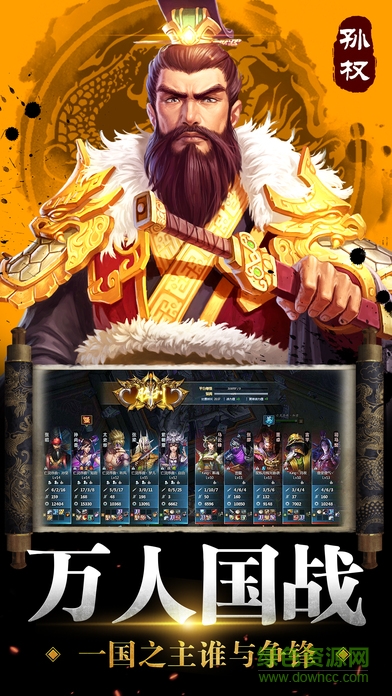 蜀志手游 v1.17.0520 安卓版 4