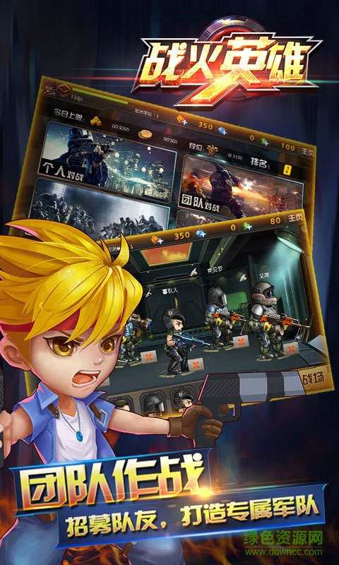 戰(zhàn)火英雄游戲果盤版下載