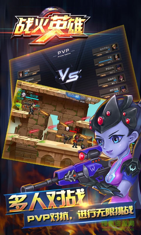 戰(zhàn)火英雄果盤版 v1.4.5 安卓版 0