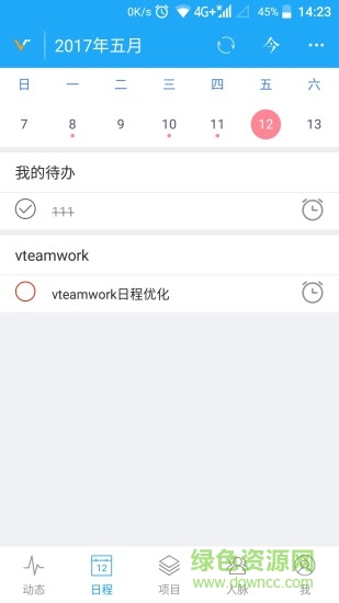 vteamwork項(xiàng)目管理 v3.3.0 安卓版 0