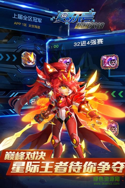 搜狗版賽爾號超級英雄手游 v2.9.0 安卓版 2