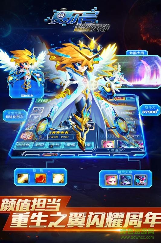 搜狗版賽爾號超級英雄