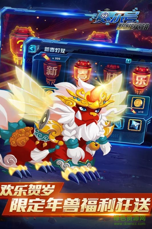 搜狗版賽爾號超級英雄手游 v2.9.0 安卓版 4